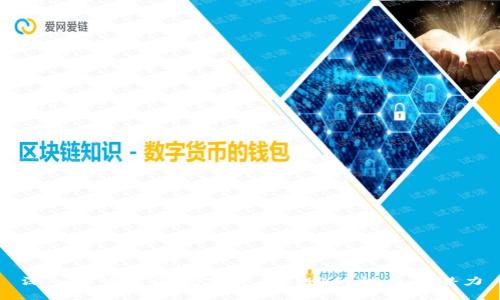 深入探索美国数字货币KMD的魅力与潜力