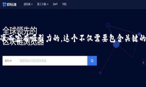思考一个且适合  的

在探讨关于 T P 钱包被删除后能否恢复的问题之前，我们先来构思一个精准而富有吸引力的。这个不仅需要包含关键的搜索词，还应该吸引用户的注意力，让他们感到这个内容的实用性和重要性。

:
被删除的 T P 钱包，您能否快速恢复？揭秘背后的解决方案