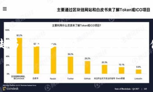 引言

钱包类应用在现代社会中扮演着越来越重要的角色。对许多人来说，钱包不仅仅是存放现金的地方，更是数字生活的核心。随着科技的发展，越来越多的人选择将自己的资产存储在数字钱包中。今天，我们将详细介绍一下最新版本的TP钱包1.7的下载及其使用体验。希望每位读者能从中获益，实现财富的有效管理和增长。

TP钱包最新版1.7下载：便捷、安全的加密数字资产管理工具