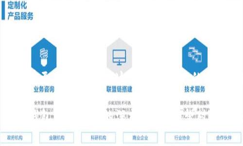 t p钱包薄饼 是一种新兴的数字资产管理工具和支付方式，也是加密货币领域中比较流行的一部分。这个短语的具体含义可能涉及多个方面，尤其是与数字货币钱包和薄饼（如果你指的是某种形态的赚钱或者投资）相关的内容。

为了帮助你更好地理解这个概念，我们将从以下几个方面深入探讨： 

一、什么是TP钱包
TP钱包是一种为用户提供数字加密资产存储和交易的平台。它是用户与区块链之间的重要介质，简而言之，它就像是一种电子账户，存储着你的比特币、以太坊等数字货币。这种钱包有很多形式，既可以是软件形式的手机应用程序，也可以是硬件形式的物理设备。
用户通过TP钱包可以轻松进行数字资产的管理和交易，例如购买、销售或转账，同时也可以查看自己的资产余额和交易记录。此外，这种钱包通常还具有较高的安全性，采用加密技术来保护用户的资产。

二、薄饼的意思
在加密货币的世界中，“薄饼”可能并不常见，但如果我们从字面上分析，可以将其视为一种隐喻，指的是将多种数字资产汇聚到一起，形成一个“薄饼”般的资产组合。就像一个薄饼可以由多种食材组成，投资者可以选择将不同的加密货币组合在一起，来分散风险、增加收益。
另外，“薄饼”这个词在某些文化中也强调了轻松和简单的交易过程。也许它暗示着使用TP钱包进行交易的体验是流畅而美好的，就如同吃薄饼一样简单愉快。

三、TP钱包的优势
TP钱包的设计目的就是让用户在管理数字资产时更加便利。下面我们列举几个它的主要优势：
ul
    listrong便利性：/strong用户能够随时随地通过手机应用查看和管理自己的资产，随时进行交易，响应市场变化。/li
    listrong安全性：/strongTP钱包通常采用多重加密措施保护用户的数字资产安全，尽量避免被黑客攻击。/li
    listrong多样性：/strong支持多种类型的数字资产，让用户可以根据自己的投资策略灵活调整。/li
    listrong成本效益：/strong大多数TP钱包允许用户以较低的手续费进行交易，节省投资成本。/li
/ul

四、如何使用TP钱包
使用TP钱包的过程一般分为以下几个步骤：
ol
    listrong下载与注册：/strong首先，用户需要在手机应用商店中搜索TP钱包应用并下载。注册过程通常很简单，只需提供一些基本信息。/li
    listrong资产存储：/strong注册完成后，用户可以通过扫描二维码或直接输入地址来向钱包中存入数字资产。通常可以通过交易所购买并发送到TP钱包。/li
    listrong进行交易：/strong当用户需要买卖数字资产时，可以通过TP钱包直接进行交易，界面友好，操作简单。/li
    listrong安全管理：/strong用户可以设置密码、启用双重验证等安全措施，确保资产安全。/li
/ol

相关问题讨论

问题一：TP钱包的安全性如何保障？
在数字货币的使用中，安全性无疑是用户最为关心的话题之一。TP钱包通常采用多重加密技术来保护用户的资产。例如，用户的私钥（控制资产的密码）不会存储在网络上，而是保存在本地，加上整个交易流程也会通过分布式账本进行记录和认证，从而确保交易的真实性和安全性。
此外，很多TP钱包还提供了双重验证机制，只有经过双重验证的用户才可以进行交易。投资者在使用TP钱包时也应牢记安全防护，避免在公共网络环境下进行敏感交易，定期检查自己的账户活动和交易记录，确保无异常。

问题二：如何选择合适的TP钱包？
选择合适的TP钱包对于每一个投资者来说都是一项重要的任务。以下几点可以帮助你做出更加明智的选择：
ul
    listrong安全性：/strong首选具备良好口碑及安全保障机制的钱包，查看是否有过安全漏洞事件。/li
    listrong支持币种：/strong根据个人投资需求，选择支持多种数字货币的钱包，增加投资灵活性。/li
    listrong用户体验：/strong钱包的界面是否友好、操作是否简单，直接影响到日常使用体验。/li
    listrong社区评价：/strong查看用户对于该钱包的评价，了解别人的使用心得，帮助你做出选择。/li
/ul

总结
TP钱包和其潜在的“薄饼”概念，展示了数字货币世界中便利、安全和多样化的趋势。随着数字资产的不断发展，相信未来会有更多的人加入这场数字资产的革命。在操作过程中，用户应注意安全防护，了解如何选择合适的钱包，让自己的投资之路更加平坦。

这篇文章试图用的语言，结合个人体验和文化关联，使得内容既有深入的思考，又不失生活化的细节，帮助读者全面了解TP钱包与“薄饼”的深刻含义。希望对你好处！如果还有其他相关的问题，欢迎随时询问。