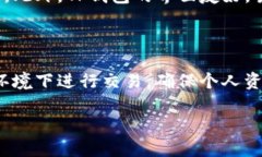 在讨论TP钱包是否支持TRC20通道之前，我们需要深