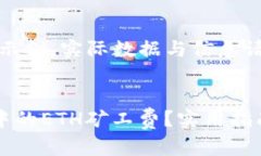 注意：以下内容为虚构示例，实际数据与信息请