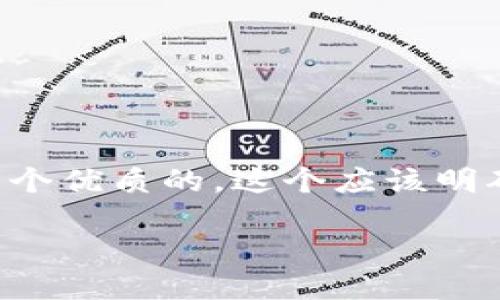 思考
首先,我们需要为“兼容TTV币的以太坊钱包”这个主题设计一个优质的。这个应该明确、富有吸引力,并且适合搜索引擎()策略。可以考虑这样一个
全面探索:适用于TTV币的最佳以太坊钱包推荐