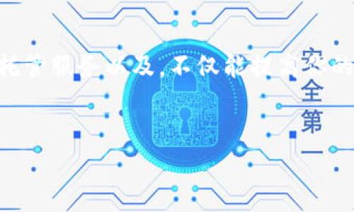 创建一个包含 T P 钱包的 App 网址是一个相对简单的过程，下面我将详细介绍如何完成这个过程。我们将逐步进行，确保每一个步骤都清晰易懂，并且适合广大用户的阅读习惯。

什么是 T P 钱包？
T P 钱包是一款数字货币钱包，用户可以通过它管理和交易各种加密货币。随着数字货币的兴起，越来越多人开始使用这类钱包来方便地存储、交易和查看他们的资产。T P 钱包可能具有用户友好的界面和多重安全功能，为用户提供了安全和方便的数字资产管理体验。

创建 T P 钱包 App 网址的步骤
创建 T P 钱包 App 网址可以分为几个步骤，下面我们逐步解析这些步骤。

h4步骤 1：选择域名/h4
首先，你需要选择一个合适的域名。这个域名应该简短、易记并且与 T P 钱包相关。比如，“tpwallet.com” 或 “tppay.com” 这类的域名都是不错的选择。确保你选择的域名没有被他人注册，可以通过一些域名注册网站进行查询。

h4步骤 2：购买域名/h4
找到合适的域名后，你需要在域名注册网站上购买该域名。常见的域名注册商包括 GoDaddy、Namecheap 等。购买过程一般比较简单，只需提供一些个人信息，并支付域名费用便可完成购买。

h4步骤 3：选择一个网站托管服务/h4
购买域名后，你需要选择一个网站托管服务。托管服务提供商会为你的域名提供服务器空间，让你的网站能够在线访问。由于 T P 钱包可能需要处理用户的敏感数据，建议选择知名且可靠的托管服务商，如 Bluehost、SiteGround 等。

h4步骤 4：安装网站构建平台/h4
接下来，你需要选择一个网站构建平台来创建你的网页。如果不具备编程背景，使用 WordPress 是个不错的选择。WordPress 有大量模板和插件，可以帮助你快速搭建一个功能齐全的网站。

h4步骤 5：设计网页/h4
在网站构建平台上，你可以根据自己的需求设计网页。内容包括 T P 钱包的功能介绍、使用教程、安全提示等。在设计时，确保使用清晰的导航，让用户能快速找到他们需要的信息。

h4步骤 6： /h4
创建网页后，搜索引擎（）也是一个必不可少的步骤。使用关键词、网页速度、增加高质量的内容等，都是提升网站搜索引擎排名的重要策略。例如，可以根据关键词“数字货币”、“安全钱包”来撰写相关内容，吸引更多潜在用户访问你的网站。

h4步骤 7：上线并推广/h4
在完成所有步骤后，你可以将网站上线。借助社交媒体、电子邮件营销以及合作伙伴推广等途径来宣传你的 T P 钱包。这能够有效提升你的用户基础和品牌影响力。

常见问题解答
h4问题 1：T P 钱包有哪些特色功能？/h4
T P 钱包作为一款数字钱包，通常会具备一些非常实用的功能，例如：支持多种主流数字货币、提供冷储存功能保障资产安全、便捷的交易方式、易于理解的用户界面等。这些功能能让新手用户更快上手，也能吸引老手用户进行更加复杂的操作。

h4问题 2：如何保障 T P 钱包的安全性？/h4
在使用 T P 钱包时，安全性是用户最关心的话题之一。钱包的安全性通常取决于几个因素：首先要确保你选择的 T P 钱包采用了先进的加密技术和多重身份验证。其次，用户自身也需要提高警惕，比如及时更新软件、勿将种子短语透露给他人和定期备份钱包等。

总结
创建 T P 钱包的 App 网址是一个有趣且充满挑战的过程，特别是在数字货币越来越普及的今天。通过合适的域名、可靠的托管服务以及，不仅能提高你的网站得可访问性，还能吸引到更多的用户。总之，做好准备，勇于尝试，你一定能成功创建出一个优秀的 T P 钱包 App 网址！

数字钱包, T P 钱包, 网址创建, 安全性/guanjianci
创建一个安全易用的 T P 钱包 App 网址的全面指南