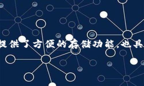 揭秘TP钱包：你币的数字为何不断增加

在如今的数字经济时代，随着区块链技术的普及，越来越多的人开始使用数字钱包来管理他们的虚拟资产。TP钱包作为其中一个备受欢迎的数字钱包，不仅提供了方便的存储功能，也具备多种资产管理特性。当你注意到钱包里的币的数字在不断增加时，或许会感到既兴奋又困惑。这背后究竟隐藏着怎样的秘密？让我们一起来揭开这个谜团。

TP钱包里币的数字为什么不断增加？