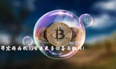 数字货币的通俗讲解什么是数字货币？你可能听