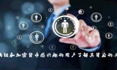   Java 如何生成以太坊钱包地址：简单步骤与实用