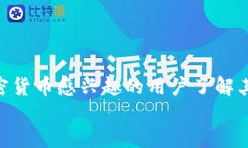   Java 如何生成以太坊钱包地址：简单步骤与实用指南 / 

 guanjianci 以太坊，钱包地址，Java，生成 /guanjianci 

引言
在数字货币的世界中，以太坊作为一种重要的区块链平台，逐渐受到越来越多投资者和开发者的关注。而钱包地址则是用户在这一个庞大网络中进行交易的“钥匙”。想要产生一个以太坊钱包地址并不复杂，但如果你是程序员，利用Java编程进行地址生成则会让这一过程更具有趣味性和实用性。

什么是以太坊钱包地址？
以太坊钱包地址就像你在现实生活中的银行账户，它用来接收和发送以太币（ETH）和其他基于以太坊的代币。每个地址都是独一无二的，由一串字符组成，通常以“0x”开头，后面跟随40个十六进制字符。安全性非常重要，因为失去了对应地址的私钥，你将无法访问里面的资产。

生成以太坊钱包地址的基本过程
生成以太坊钱包地址主要包含几个步骤：
ol
    listrong创建私钥：/strong私钥是生成地址的基础，是一串随机数，通常使用安全的随机数生成算法。/li
    listrong生成公钥：/strong使用椭圆曲线加密技术（ECDSA）将私钥转换为公钥。/li
    listrong生成地址：/strong通过对公钥进行哈希运算，最终得到以太坊的钱包地址。/li
/ol

使用Java生成以太坊钱包地址
尽管上述步骤看似简单，但在实际的编码过程中需要较强的数学和编程知识。接下来，我们将通过具体的代码实现来展示如何使用Java生成以太坊钱包地址。

所需的Java库
为了完成上述任务，我们需要依赖一些外部库。最常用的库包括Web3j（用于与以太坊网络交互）和Bouncy Castle（用于加密）。你可以通过Maven来引入这些依赖：
pre
code
dependency
    groupIdorg.web3j/groupId
    artifactIdcore/artifactId
    version4.8.7/version
/dependency
dependency
    groupIdorg.bouncycastle/groupId
    artifactIdbcpkix-jdk15on/artifactId
    version1.68/version
/dependency
/code
/pre

完整代码示例
以下是一个用Java生成以太坊钱包地址的完整示例代码：
pre
code
import org.web3j.crypto.*;
import org.web3j.utils.Numeric;

public class EthereumWalletGenerator {
    public static void main(String[] args) {
        try {
            // 生成钥匙对
            ECKeyPair keyPair = Keys.createEcKeyPair();
            // 获取私钥和公钥
            String privateKey = keyPair.getPrivateKey().toString(16);
            String publicKey = keyPair.getPublicKey().toString(16);
            // 根据公钥生成地址
            String address = 