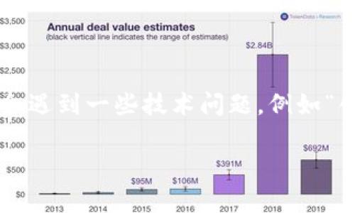 如何解决TP钱包创建时没反应的问题

在当今数字化快速发展的时代，虚拟货币及其相关钱包的使用日益普及。然而，有时候我们在使用TP钱包创建账户时，可能会遇到一些技术问题，例如“创建时没反应”。这让许多用户感到困扰，但不用担心，本文将为您详细介绍可能的原因和解决办法，帮助您顺利使用TP钱包。

TP钱包创建时无反应的有效解决方案