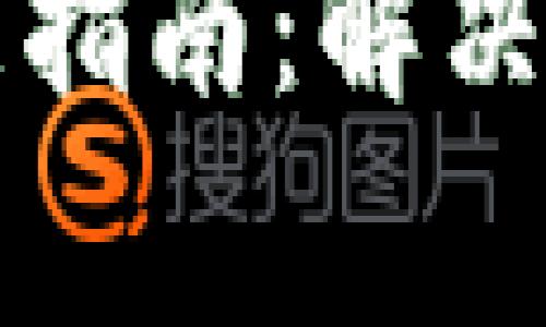 TP钱包签名错误处理指南：解决常见问题的最佳方法