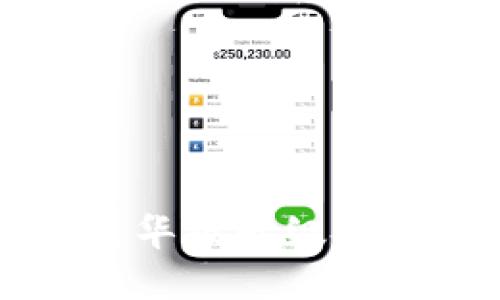 以太坊钱包豪华版升级公告及下载指南