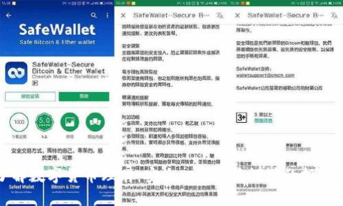 深入了解数字货币理财：安全、高效、低门槛的投资新选择