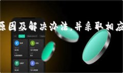 t p钱包有兑换失败吗/t什么是TP钱包？TP钱包，也