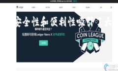 如何下载真实的TP钱包在当今数字货币的世界里，