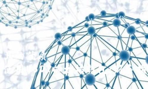 思考一个且的优质
如何轻松使用USDT以太坊钱包：新手指南与技巧