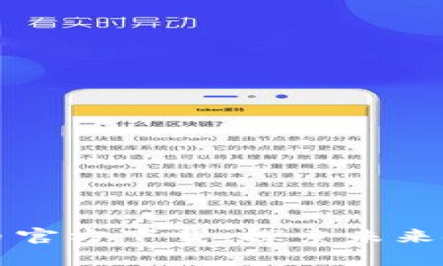 央行数字货币官方下载：探索未来金融的新篇章