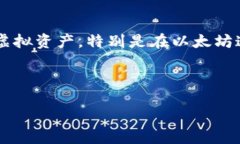 思考一个且的在如今这个数字货币逐渐被大众接