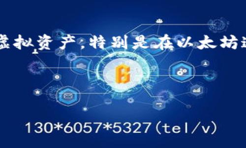 思考一个且的

在如今这个数字货币逐渐被大众接受的时代，越来越多的人开始关注如何安全、方便地管理他们的虚拟资产。特别是在以太坊这样的主流平台上，移动钱包的选择变得尤为重要。考虑到这点，下面我们创建一个适合的及关键词：

:

最安全的以太坊手机钱包苹果版推荐，助你轻松管理数字资产