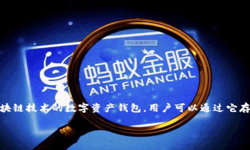 在考虑“TP波场钱包兑的币怎么没有价值”这一问题时，我们首先需要理解数字货币的基本概念和市场动态。TP波场是一个基于波场（TRON）区块链技术的数字资产钱包，用户可以通过它存储、转账和投资不同种类的加密货币。然而，有些用户会发现自己通过TP波场钱包兑换的某些币在市场上没有价值，究竟是什么原因导致的呢？

揭秘TP波场钱包兑换币的价值真相：为什么某些币毫无价值？