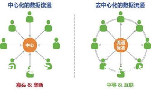 全面解读国家数字货币pi：未来金融的变革之路