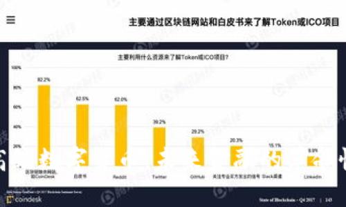 探索高级数字货币：未来金融的革命性选择