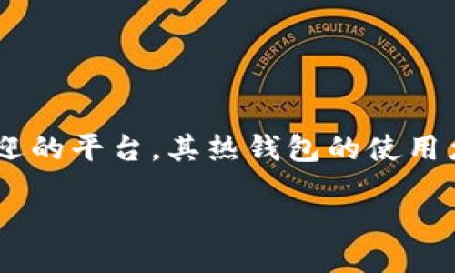 以太坊热钱包怎么做

在加密货币的世界中，钱包是你存储和管理数字资产的重要工具。特别是以太坊（Ethereum）作为一种广受欢迎的平台，其热钱包的使用尤为重要。如果你想了解如何创建一个以太坊热钱包并安全地使用它，下面就为你提供详细的指南和实用建议。

轻松创建安全的以太坊热钱包