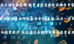 在这个快速变化的时代，为了真正了解数字货币