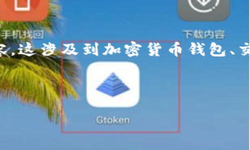为了给你提供一个和相关的信息，我们首先需要确定与“t p钱包买htmoon网址”有关的内容。这涉及到加密货币钱包、交易平台以及HTMoon（某种特定加密货币）的购买方式。基于此，下面是一个的和相关关键词。

优质

便捷安全的TP钱包如何高效购买HTMoon