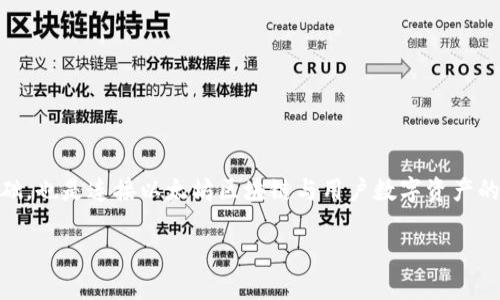 以太坊链钱包地址的详细了解

以太坊链钱包地址是每个以太坊用户在进行数字资产交易时必不可少的标识符。它不仅是进行交易的基础，也是连接以太坊区块链与用户数字资产的桥梁。接下来，我们将为您解读以太坊链钱包地址的方方面面，帮助您更好地理解和使用这一重要的工具。

深入解析：以太坊链钱包地址的实用意义