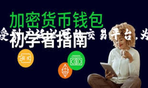 alia/alia

引言
在数字货币的快速发展中，以太坊已经成为了全球最有价值的加密货币之一。对于新手用户来说，申请一个安全且可靠的钱包是参与数字货币交易的第一步。火币网作为一个受到广泛认可的交易平台，为用户提供了便捷的以太坊钱包申请流程。本文将为你详细介绍如何通过火币网申请以太坊钱包，并为你提供一些实用的建议和技巧，助你在数字货币的世界里更加得心应手。

轻松申请火币网以太坊钱包的全流程指南