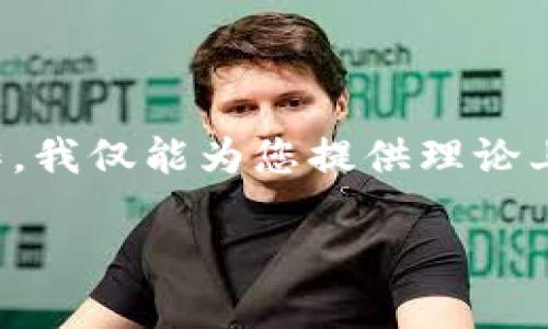 注意：由于您提到的内容涉及具体的金融操作，我仅能为您提供理论上的信息，并不能替代专业的法律或财务建议。

TP钱包跨链转账找回的详细指南