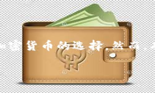 如何解决TP钱包安装问题？

在如今数字货币疯狂发展的时代，拥有一个功能强大的钱包显得尤为重要。TP钱包（TokenPocket）作为一个广受欢迎的去中心化钱包应用，为用户提供了方便的管理和交易加密货币的选择。然而，有些用户在安装TP钱包时却遇到了一些问题。本文将详细解读导致安装失败的原因，并给出解决方案，同时分享一些关于TP钱包的小知识，让大家在使用过程中更加得心应手。

TP钱包安装失败的原因及解决方案