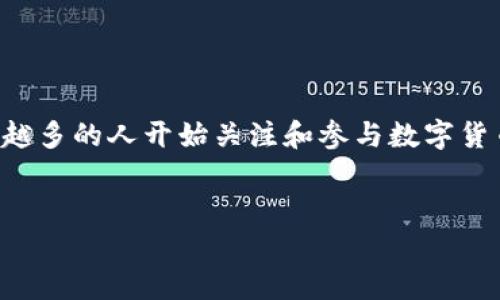 在这个快速发展的数字金融时代，虚拟货币及其存储工具“钱包”成为了我们生活中不可或缺的一部分。随着越来越多的人开始关注和参与数字货币，钱包的种类也应运而生，其中“TP钱包”则是一个不可忽视的存在。那么，TP钱包究竟能添加多少个观察钱包呢？


TP钱包观察钱包数量设置详解：能加几个？