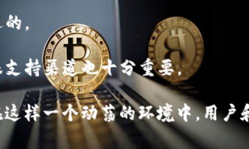 数字货币公司的行业可以被归类为金融科技（FinTech）行业。这是一个快速发展的领域，涉及使用技术来改善和自动化金融服务。数字货币公司专注于加密货币和区块链技术的应用，推动了金融交易的创新、安全性和透明度。

首先，我们需要理解数字货币的基本概念。数字货币是指以电子形式存在的货币，包括比特币、以太坊等加密货币。它们通常基于区块链技术，这是一种去中心化的数据库技术，能够记录所有交易信息并确保数据的安全性。

数字货币公司的职能

数字货币公司通常有多种职能，包括但不限于：

1. **交易所**：这些平台允许用户购买、出售和交易加密货币。它们像传统股票交易所一样运作，但交易的对象是数字货币。
  
2. **钱包服务**：这些公司提供数字钱包服务，让用户能够安全地存储和管理他们的加密资产。

3. **金融服务**：一些数字货币公司甚至为用户提供贷款、投资、支付处理等财务服务，这些都是基于数字货币的。

4. **技术开发**：有些公司专注于区块链技术的研发，提供技术解决方案和咨询服务，帮助其他企业或机构在其业务中应用数字货币和区块链。

5. **教育和资源**：随着市场的快速变化，许多数字货币公司还承担教育角色，帮助用户了解加密货币的运作方式及相关风险。

数字货币的兴起与市场现状

在过去的十年里，数字货币市场经历了爆炸式的增长。比特币在2009年首次推出之后，逐渐获得了全球投资者和普通大众的关注。如今，市场上已经有数千种加密货币，每种货币都有独特的特性和应用场景。

随着技术的不断演进，数字货币的使用也在不断扩大。越来越多的商家开始接受数字货币作为支付方式，金融机构也逐渐意识到区块链技术在提升透明度和效率方面的潜力。

然而，数字货币产业并不是没有挑战。价格波动大、监管政策不明确、市场安全性等问题，都是让投资者和用户感到忧虑的地方。

数字货币公司的未来发展趋势

未来，数字货币公司的发展趋势可能会更加多元化，主要体现在以下几个方面：

1. **合规性与监管**：随着市场参与者的不断增加，各国政府正在加强对数字货币的监管。合规性将成为数字货币公司生存和发展的关键。

2. **技术创新**：如同任何技术行业，数字货币公司必须不断创新，才能在激烈的竞争中立于不败之地。区块链技术的升级、智能合约的应用等都将为公司打开新的机会。

3. **用户教育**：随着人们对数字货币的认可度提升，用户教育将显得尤为重要。公司需要帮助用户了解风险，同时提供便捷和安全的服务。

4. **国际化**：由于数字货币的无国界特性，不少公司开始布局国际市场。这不仅可以增加用户基数，也能够分散市场风险。

数字货币的利弊分析

对于用户和投资者来说，数字货币拥有很多优点，比如：

- **去中心化**：数字货币的去中心化特性能够降低对于传统金融系统的依赖。
- **低交易成本**：与传统银行转账相比，数字货币的交易费用通常较低。
- **安全性**：区块链技术提供的强大安全性保障让用户的交易记录更加透明和难以篡改。

但是，也存在一些缺点：

- **价格波动**：数字货币价格受到市场情绪影响，波动性非常大，投资风险高。
- **缺乏法律保障**：目前大多数国家尚未建立完整的法律法规来监管数字货币交易。
- **技术风险**：如果用户不小心丢失了自己的私钥，可能会导致资产永久丢失。

常见问题解答

在谈论数字货币公司及其行业时，很多用户可能会有一些常见问题。下面，我们将逐个分析这些问题。

1. 为什么投资数字货币如此热门？

投资数字货币的热潮与多种因素有关。其中，包括：

- **高回报潜力**：许多早期投资者通过购买比特币或其他新兴数字货币获得了丰厚的回报，吸引了更多人尝试投资。
- **技术和金融融合**：作为金融科技的一部分，数字货币代表着现代技术对传统金融模式的颠覆，激发了投资者对未来趋势的关注。
- **全球化趋势**：数字货币能够绕过传统银行，进行全球范围内的即时交易，这使得更多跨境业务和个人交易变得更加容易。

2. 如何选择适合的平台进行数字货币交易？

在选择一个数字货币交易平台时，有几个要素非常重要：

- **安全性**：确保平台具备高水平的安全保护措施，例如双重身份验证和冷存储资产保障。
- **交易费用**：不同平台的费用结构可能各有不同，用户需仔细比较，以确保选择对自己最合适的。
- **用户体验**：寻找一个界面友好、易于操作的平台，将大大提升交易的顺畅度。
- **客户支持**：优质的客户服务可以在交易中遇到问题时提供必要帮助。因此，了解平台的客服支持渠道也十分重要。

数字货币行业正在转变为一个高度活跃、充满机遇的市场，但同时也伴随着波动性和不确定性。在这样一个动荡的环境中，用户和投资者应保持理性，对待投资与日常使用的每一笔交易，始终保持警惕，以确保自己的资产安全。
