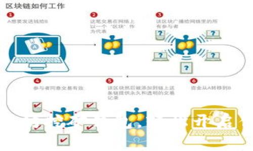 如何设置以太坊挖矿钱包，轻松开启你的挖矿之旅