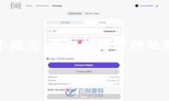 详细介绍：以太坊钱包与投资合约是加密货币世