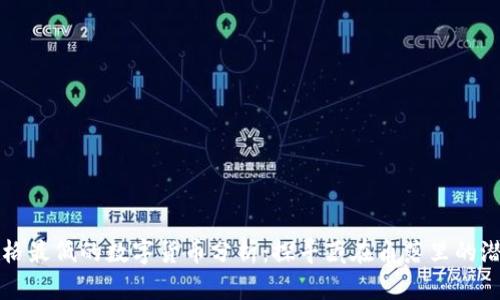 价格最低的数字货币分析：探寻藏在角落里的潜力