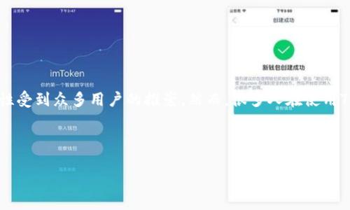 在日常生活中，随着数字支付方式的普及，使用第三方支付工具如TP钱包的人越来越多。TP钱包不仅提供便捷的转账功能，更因其安全性和便利性受到众多用户的推崇。然而，很多人在使用TP钱包时可能会关注一个问题：转账记录能够删除吗？接下来，我们将对此进行详细解答，同时探讨几个相关问题，希望能为你提供有价值的信息。

思考和关键词

如何删除TP钱包里的转账记录？详尽攻略与注意事项