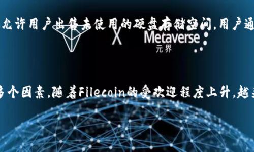 在探讨“Tp是否支持Fil钱包”之前，我们先来简单了解一下TP和Fil钱包的基本概念，以便于更好地理解这个问题的背景。

### 什么是TP？

在区块链领域，TP通常指的是“交易平台”（Trading Platform），这是一个为用户提供数字资产交易服务的平台。在这些平台上，用户可以进行加密货币的买卖，比如比特币、以太坊，甚至是一些新兴的项目币种。交易平台帮助用户管理资产，例如存储、交易和提供流动性等。

### 什么是Fil钱包？

Fil钱包是指专门用于存储和管理Filecoin（FIL）这种加密货币的数字钱包。Filecoin是一个去中心化的存储网络，允许用户出售未使用的硬盘存储空间。用户通过Filecoin网络进行交易时，往往需要一个Fil钱包来保存和转移他们的数字资产。

### Tp支持Fil钱包的情况

在数字货币的交易平台上，是否支持某种特定的钱包，通常取决于该平台的合作协议、技术能力以及用户需求等多个因素。随着Filecoin的受欢迎程度上升，越来越多的交易平台开始支持Fil钱包。

#### TP是否支持Fil钱包？