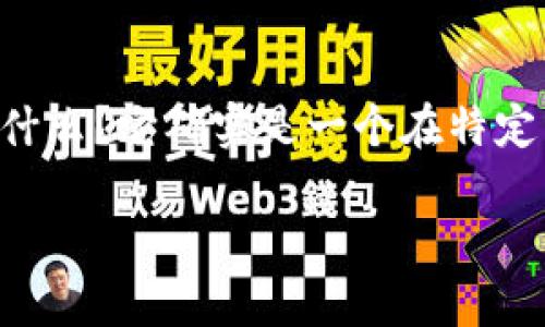 在目前加密货币和数字钱包的广泛应用中，提到的钱包有很多种类，T P 钱包是什么？它确实是一个在特定范围内受到关注的钱包，但是否是最大的狠角色，我们接下来就来详细探讨一下。

探寻数字财富：T P 钱包究竟是最大的数字钱包吗？