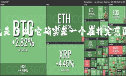 在目前加密货币和数字钱包的广泛应用中，提到的钱包有很多种类，T P 钱包是什么？它确实是一个在特定范围内受到关注的钱包，但是否是最大的狠角色，我们接下来就来详细探讨一下。

探寻数字财富：T P 钱包究竟是最大的数字钱包吗？