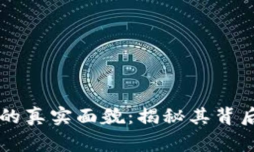国脉数字货币的真实面貌：揭秘其背后的故事与真相