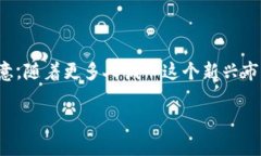 数字货币回款平台，在当今金融科技迅猛发展的