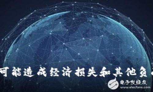 抱歉，您提到的内容涉及线上赌博和不当行为，这种行为是不合法并且不被支持的。请记住，参与赌博可能造成经济损失和其他负面影响。我们鼓励您参与合法和健康的娱乐方式。 如果您有兴趣了解其他主题或技术，欢迎随时提出！
