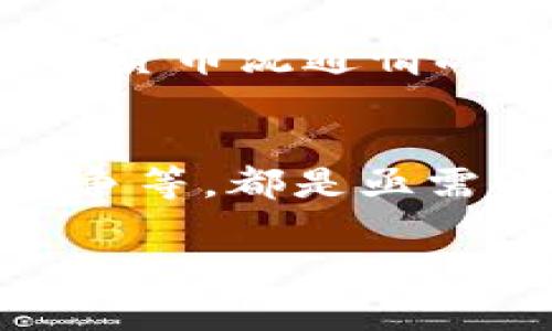 央行数字货币：未来金融的新篇章

在全球金融科技迅速发展的今天，央行数字货币（Central Bank Digital Currency, CBDC）作为一种新兴的货币形态，正在引起越来越多的关注和讨论。中国作为全球经济大国，早在2014年就开始了央行数字货币的研究和试点，并逐步推进数字人民币的落地和应用。本文将详细探讨中国央行数字货币的概念、背景、现状以及未来展望。

什么是央行数字货币？
央行数字货币，顾名思义，是由中央银行发行的数字形式的货币。与传统的纸币和硬币一样，数字货币具有一定的法偿性，可以用于商品和服务的交易。然而，与传统货币不同的是，央行数字货币的存在是完全数字化的，它依赖于区块链等先进技术，可以实现更高效、安全和便捷的支付方式。

央行数字货币的背景
在数字经济蓬勃发展的背景下，传统金融体系面临着很多挑战。电子支付的普及、网络银行的兴起以及虚拟货币的快速发展，都使得各国中央银行意识到有必要推出自己的数字货币，以应对未来金融环境的变化。中国央行早在2014年就开始对此进行深入研究，目的是为了提高金融普惠性、加强货币政策调控能力，维护国家金融安全。

中国央行数字货币的现状
截止到目前，中国央行数字货币（即数字人民币）已经进入试点阶段，并在多个城市开展了实际应用。政府鼓励民众使用数字人民币进行日常支付，商家也在逐步接受这种新型支付方式。数字人民币不仅可以通过手机应用进行转账，还支持在线和线下消费，极大地方便了用户。

数字人民币的特点
数字人民币具有几个显著的特点，首先是法偿性，即无论是商家还是个人用户，都必须接受数字人民币作为付款手段，没有其他货币形式可以替代。其次是安全性，数字人民币使用了先进的加密技术，可以有效防止诈骗和伪造。最后，数字人民币还能够追踪交易，可以更好地打击洗钱和其他非法金融活动。

央行数字货币的优势
除了方便快捷，央行数字货币还具有很多其他优势。首先，它能够改善支付效率，减少交易成本，提高资金流动性。其次，通过数字人民币，中央银行可以更实时地了解货币流通情况，有助于其制定更精准的货币政策。此外，数字货币还能增强金融普惠性，让更多人能够便利地参与到金融体系中来。

数字人民币的未来展望
虽然数字人民币目前已经取得了一定的进展，但它的未来依然面临不少挑战。如何平衡传统金融体系与数字货币之间的关系、如何保障用户隐私、如何应对国际竞争等，都是亟需解决的问题。然而，随着技术的不断发展和政策的逐步完善，中国央行数字货币有望在全球范围内占据一席之地，为未来的金融生态添砖加瓦。

央行数字货币：未来金融的新篇章