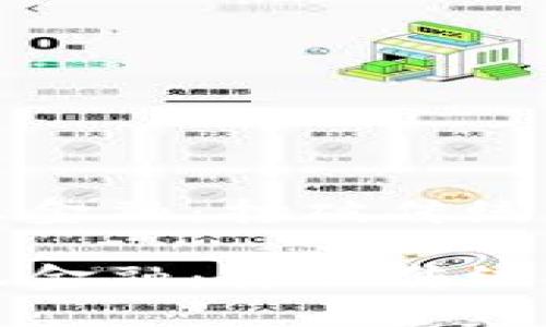 数字货币与普惠金融：打破传统金融壁垒的未来

数字货币与普惠金融：打破传统金融壁垒的未来