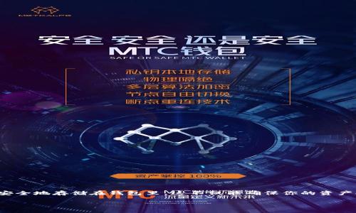 引言

在数字货币的世界里，以太坊（Ethereum）凭借其强大的智能合约功能和广泛的应用场景而备受青睐。如果你刚刚购买了以太坊，接下来你需要考虑的就是如何将它安全地存储在钱包里。这不仅能确保你的资产安全，还能方便你进行未来的交易。在本篇文章中，我们将详细探讨如何将以太坊放进钱包，同时提供相关的实用问题解答，帮助你更好地管理和理解你的以太坊资产。

简单易懂的以太坊钱包存储指南