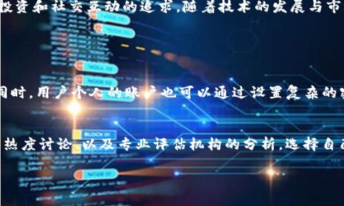 在当今数字化的时代，越来越多的消费方式和支付工具层出不穷。TP钱包盲盒作为其中一种新兴的概念，正在吸引着越来越多用户的关注。究竟什么是TP钱包盲盒？它又反映了哪些时代的消费趋势呢？我们将带你深入了解这个新鲜的事物。

什么是TP钱包盲盒?
首先，我们需要明确“TP钱包”的概念。TP钱包是一款广受欢迎的数字资产钱包，支持多种加密货币的存储与交易。与传统的钱包不同，TP钱包的优势在于其安全性高、功能多样，且操作简便。

而“盲盒”则是近年来在年轻人中间流行的一种消费模式。盲盒通常是以盒子的形式销售，消费者在购买时无法得知盒子内具体是什么商品，往往是一种期待与惊喜的心理体验。这种模式在玩具、潮流产品等领域都取得了很大的成功。

结合这两者，TP钱包盲盒可以理解为用户在TP钱包中购买的虚拟产品或活动，具体的内容在购买时是未知的。这不仅让用户在享受购买的乐趣时，还增添了一份神秘感和期待感。不同的盲盒可能会包含不同的奖励，如数字货币、独特的NFT（非同质化代币）等。

TP钱包盲盒的流行原因
如今，消费趋势正在发生巨变，越来越多年轻人青睐于体验和参与感。TP钱包盲盒之所以受到欢迎，主要有以下几点原因：

h41. 消费体验的提升/h4
盲盒模式的核心在于未知性，每一次的开盒都像是在打开一份惊喜。用户可能得到稀有的数字资产，或者一些仅限量发售的虚拟商品。例如，某个数字艺术家的NFT作品在盲盒中出现的概率低，吸引了很多追求独特性的消费者。

h42. 社群文化的推动/h4
在TP钱包的用户群体中，许多用户不仅仅是为了获得数字资产而参与购买，更是对社区活动的期待。盲盒往往伴随着社交分享，不少用户会在社交平台上晒出自己的开盒结果，形成一种独特的社群互动氛围。

h43. 投资和理财的双重属性/h4
对于一些用户而言，TP钱包盲盒不仅是消费，更是一次投资。许多盲盒中的数字资产在未来有很大的增值潜力。一些初学者通过购买盲盒的方式进入市场，熟悉数字货币的行情和走势。

如何参与TP钱包盲盒活动？
对于想要参与TP钱包盲盒的用户来说，下面是一些基本的步骤：

h41. 下载与注册/h4
首先，你需要下载TP钱包应用，并注册一个账户。确保你遵循指引完成所有的安全验证步骤，包括设置密码、绑定手机号等。

h42. 充入资金/h4
为了购买盲盒，你需要在钱包中充入一定量的数字货币。这可以通过各种方式实现，例如银行转账或其他区块链钱包之间的转账。

h43. 寻找盲盒活动/h4
在TP钱包中查看当前的盲盒活动，选择你感兴趣的项目。一般来说，平台会定期推出不同主题的盲盒，用户可以根据自己的喜好进行选择。

h44. 进行购买并开盒/h4
确认购买后，等待使用交易的时间。在规定的时间内打开盲盒，体验开盒的乐趣，同时查看自己获得的内容。

关于TP钱包盲盒的未来发展
随着数字经济的不断发展，TP钱包盲盒很可能会扩大其影响力。未来，可能会出现以下几个趋势
                                </div>
                                
                                <div class=