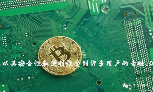在如今的数字时代，越来越多的人开始使用电子钱包，尤其是TP钱包（Trust Protocol Wallet）。这个钱包以其安全性和便利性受到许多用户的青睐。但是，有些用户在使用TP钱包时，会产生一个疑问：“TP钱包需要激活吗？”接下来，我们将对此进行深入探讨。

TP钱包使用全攻略：激活真相与实用技巧