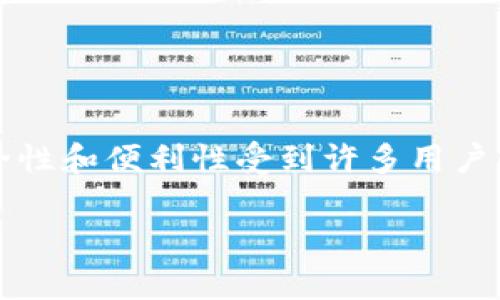 在如今的数字时代，越来越多的人开始使用电子钱包，尤其是TP钱包（Trust Protocol Wallet）。这个钱包以其安全性和便利性受到许多用户的青睐。但是，有些用户在使用TP钱包时，会产生一个疑问：“TP钱包需要激活吗？”接下来，我们将对此进行深入探讨。

TP钱包使用全攻略：激活真相与实用技巧